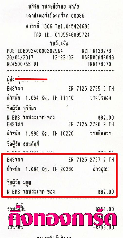 [Ems] Ѵ  ػ Ҵ 5x7  Ẻ˹ ͧ س ٭ ºǤѺ