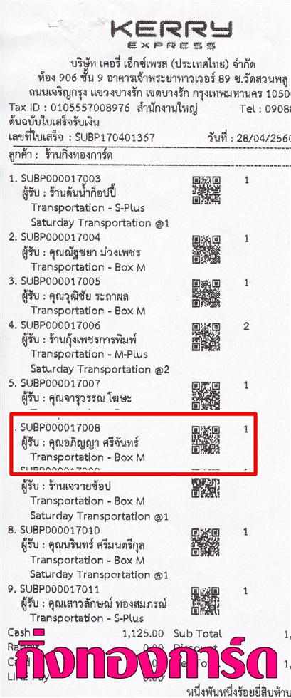 [Kerry] Ѵ  ػ Ҵ 5x7  Ẻ˹ ͧ س ԭ ºǤѺ