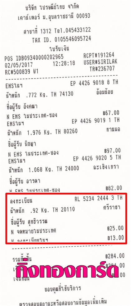 [ŧ¹] Ѵ ͧդ Ҵ 4.25 x 6.25  ˹ 80  ա س طó ºǤѺ