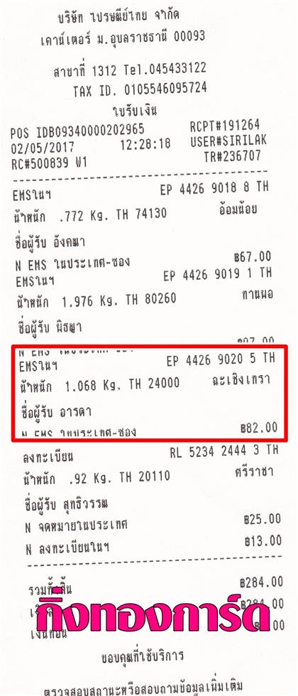 [Ems] Ѵ 촾 촢鹺ҹ Ҵ 5x7  Ẻ˹ ͧ (8866) س ô ºǤѺ