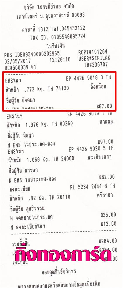 [Ems] Ѵ 촾 ػ Ҵ 5x7  Ẻ˹ ͧ (3370) س ѧ ºǤѺ
