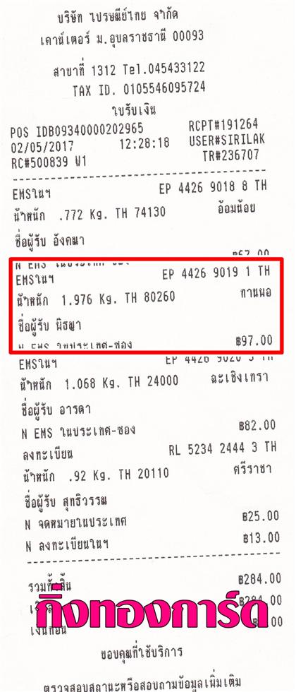 [Ems] Ѵ 촾 觧ҹ Ҵ 5x7  Ẻ˹ ͧ (85201) س Ը ºǤѺ