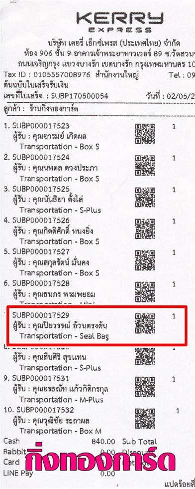 [Kerry] Ѵ 촾 촷Ӻحú 100 ѹ Ҵ 5x7  Ẻ˹ ͧ (85292) سó ǤѺ