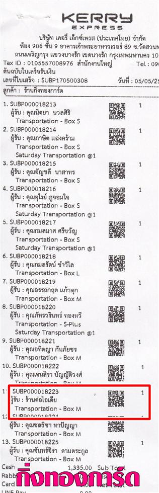 [Kerry] Ѵ  촧ҹԸ Ҵ 5x7  ẺѺ/˹ ͧ ҹ ºǤѺ 