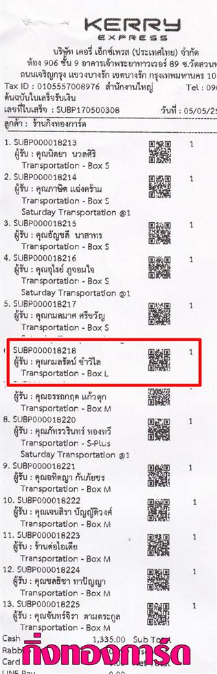 [Kerry] Ѵ  ػ Ҵ 5x7  Ẻ˹ ͧ س ѵ ºǤѺ