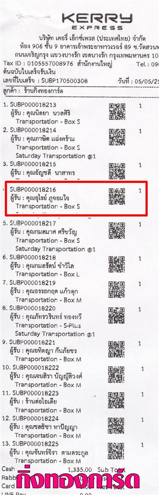 [Kerry] Ѵ 촾 촷ӺحѹͧѰ Ҵ 5x7  ˹ ͧ (85192) س  Ѻ