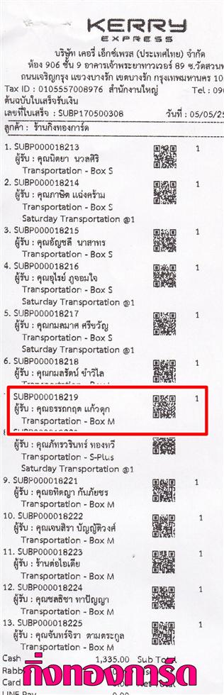 [Kerry] Ѵ 촾 ػ Ҵ 5x7  Ẻ˹ ͧ (3356) س..ö ºǤѺ