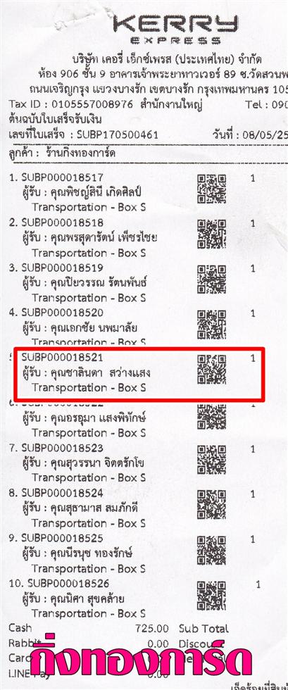 [Kerry] Ѵ  ػ Ҵ 5x7  Ẻ˹ ͧ س Թ ºǤѺ