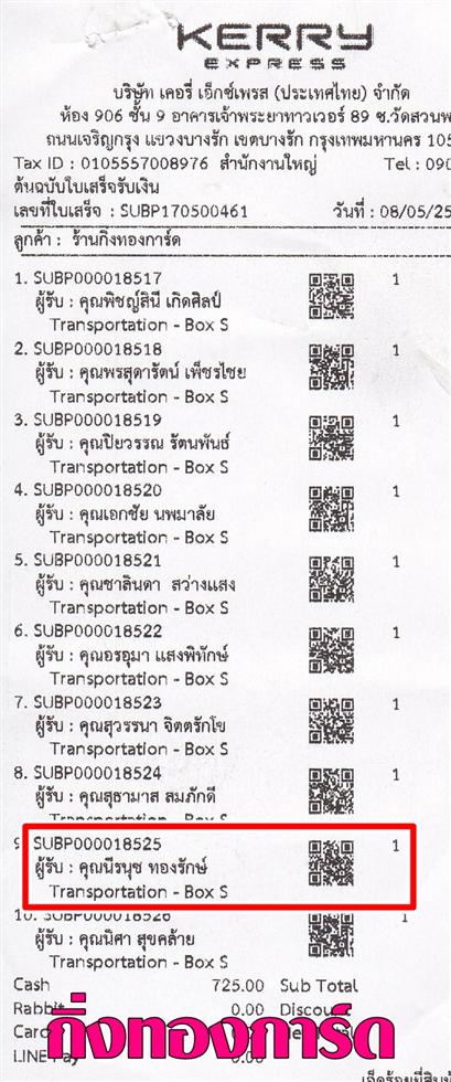 [Kerry] Ѵ  ػ Ҵ 5x7  Ẻ˹ ͧ س ó ºǤѺ
