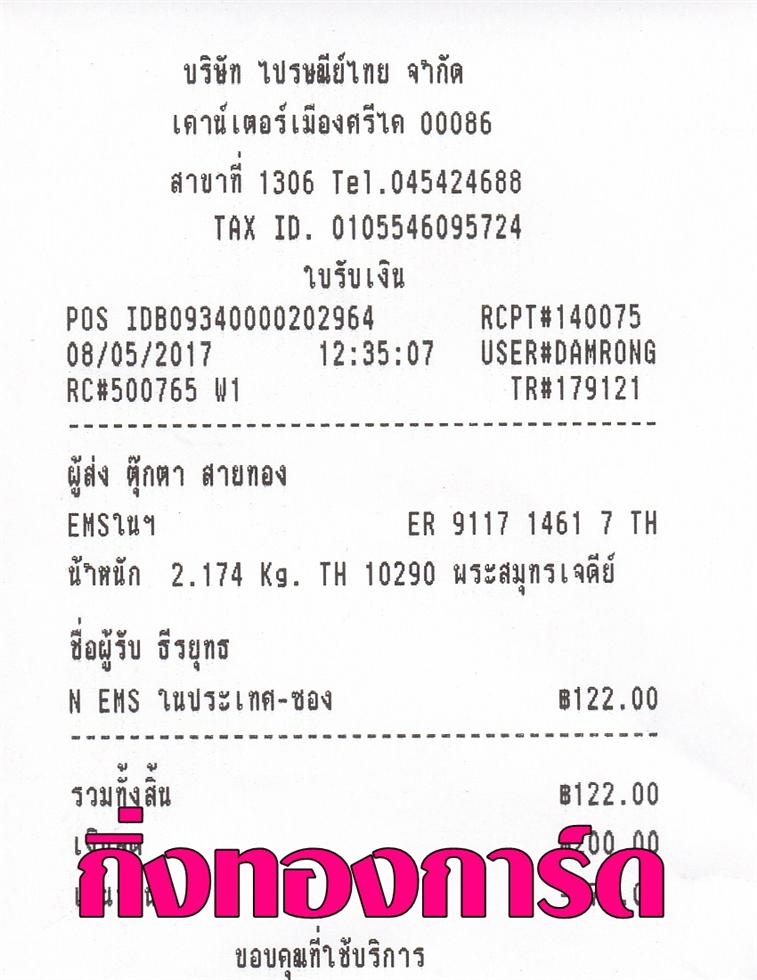 [Ems] Ѵ 촾 ػ Ҵ 5x7  Ẻ˹ ͧ (3376) س ط ºǤѺ