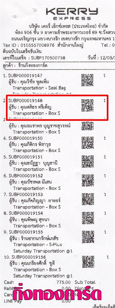 [Kerry] Ѵ ͧժ/  7 ժ  29 ˹ 80  ա س Ը ºǤѺ