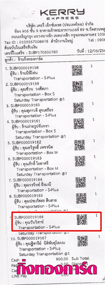 [Kerry] �Ѵ�� �������� �����觧ҹ ��Ҵ 4x6 ���� Ẻ˹������ ������ͧ ���س �ѹ���Ң� ���º�������Ǥ�Ѻ