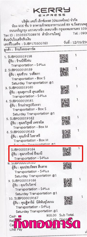 [Kerry] �Ѵ�� �������� �����觧ҹ ��Ҵ 4x6 ���� Ẻ˹������ ������ͧ ���س ���Է�� ���º�������Ǥ�Ѻ