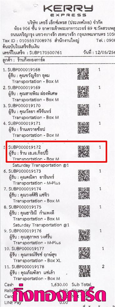 [Kerry] �Ѵ�� �������� �����觧ҹ ��Ҵ 4x7.5 ���� Ẻ˹������ ������ͧ �����ҹ�� � ��ͻ��� ���º�������Ǥ�Ѻ