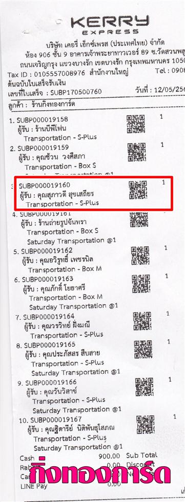 [Kerry] �Ѵ�� �������� �����ػ���� ��Ҵ 4x6 ���� Ẻ˹������ ������ͧ ���س ����Ǵ� ���º�������Ǥ�Ѻ