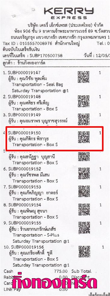 [Kerry] Ѵ 촾 ػ Ҵ 5x7  Ẻ˹ ͧ (3379) س ..Եԡ ǤѺ