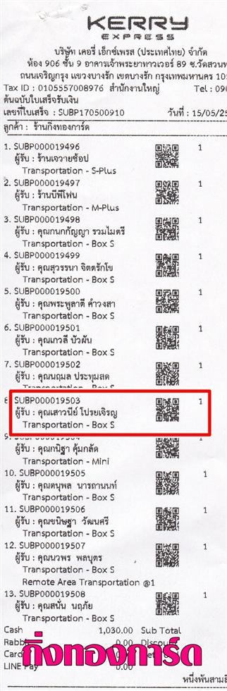 [Kerry] Ѵ ͧդ  29 Ҵ 5.25 x 7.25  80  ա س ǹ ºǤѺ