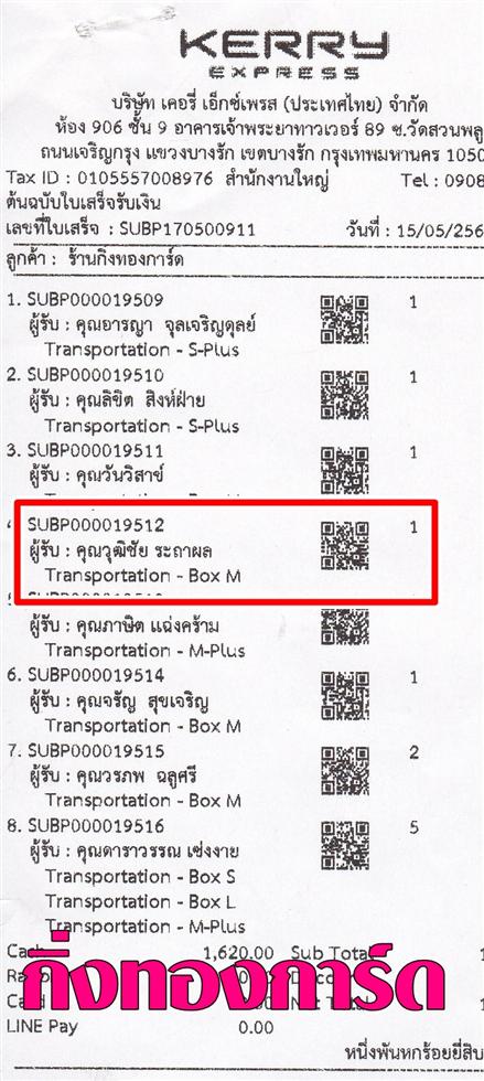 [Kerry] Ѵ  ػ Ҵ 5x7/4x6  Ẻ˹ ͧ س زԪ ºǤѺ
