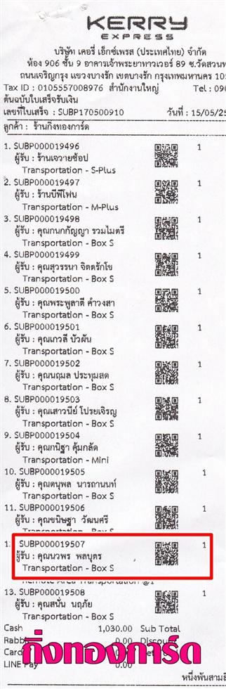 [Kerry] Ѵ 촾 觧ҹ Ҵ 4x7.5  Ẻ˹ ͧ (91691) س Ǿ º¤Ѻ