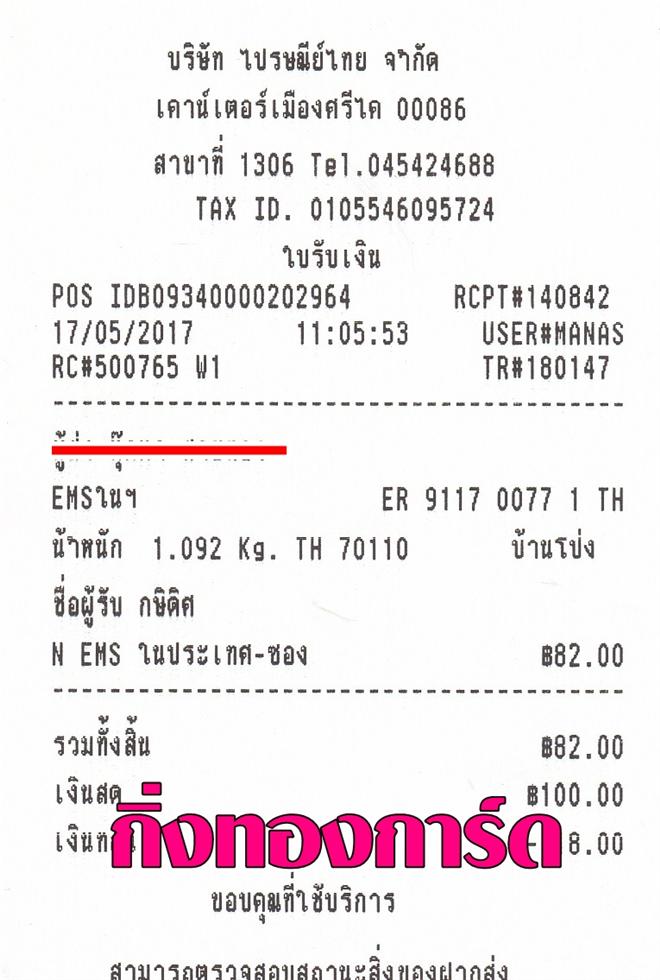 [Ems] Ѵ 촾 ػ Ҵ 5x7  Ẻ˹ ͧ (3376) س Դ ºǤѺ