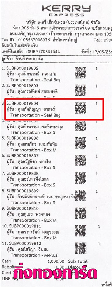 [Kerry] Ѵ 촾 ػ Ҵ 5x7  Ẻ˹ ͧ (3404) س Ѥԭ ºǤѺ