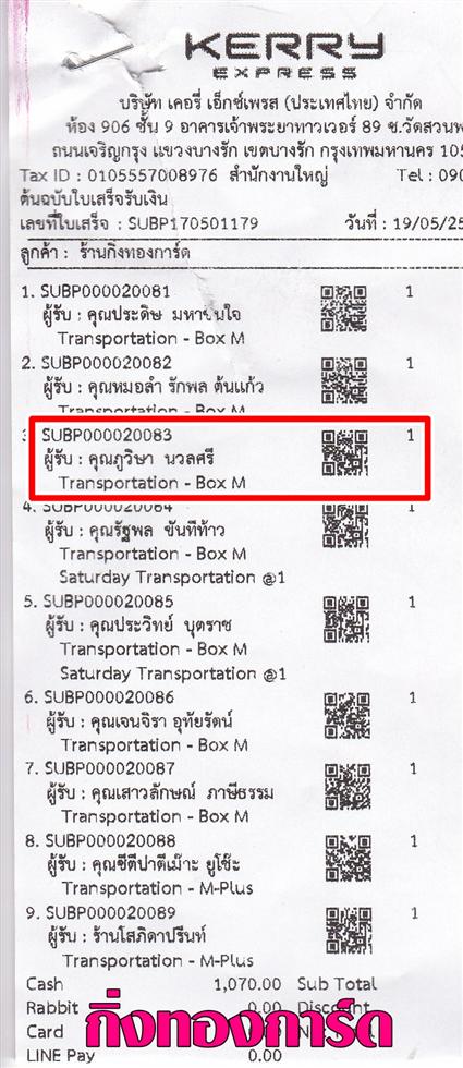 [Kerry] Ѵ 촾 觧ҹ Ҵ 4x7.5  Ẻ˹ ͧ (92301) س  º¤Ѻ