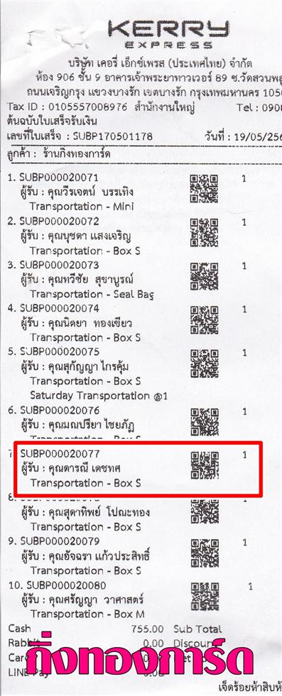 [Kerry] Ѵ 촾 觧ҹ Ҵ 4x7.5  Ẻ˹ ͧ (92301) س ó º¤Ѻ