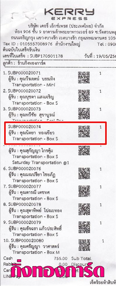 [Kerry] Ѵ 촾 觧ҹ Ҵ 4x6  Ẻ˹ ͧ (6656) س Ե º¤Ѻ