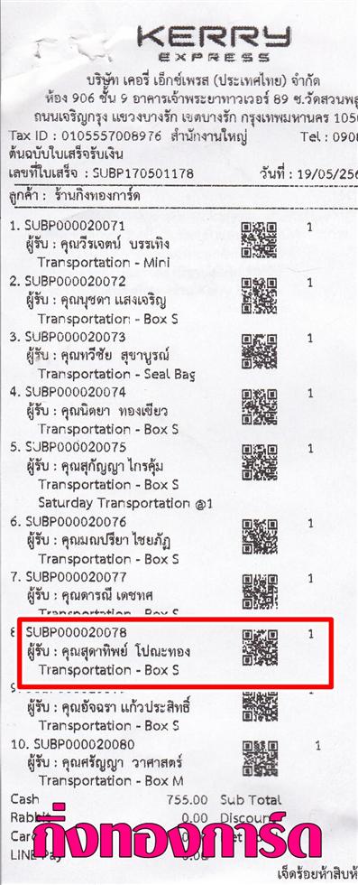 [Kerry] Ѵ 촾 觧ҹ Ҵ 4x7.5  Ẻ˹ ͧ (92306) س شҷԾ º¤Ѻ