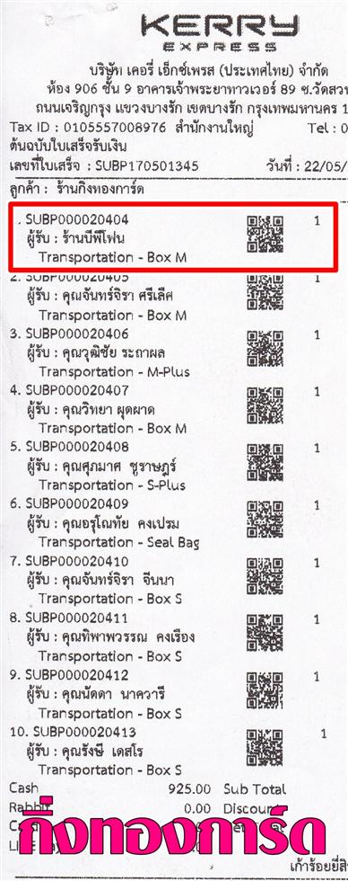 [Kerry] Ѵ  ػ Ҵ 5x7  Ẻ˹ ͧ ҹվ⿹ ºǤѺ