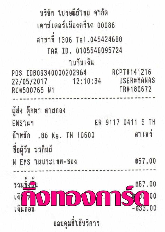 [Ems] Ѵ 촾 ػ Ҵ 4x6  Ẻ˹ ͧ (3361) س ÷Ծ ºǤѺ