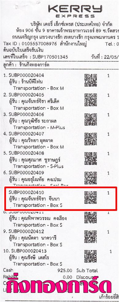 [Kerry] Ѵ 촾 觧ҹ Ҵ 4x6  Ẻ˹ ͧ (6662) س ѹ º¤Ѻ
