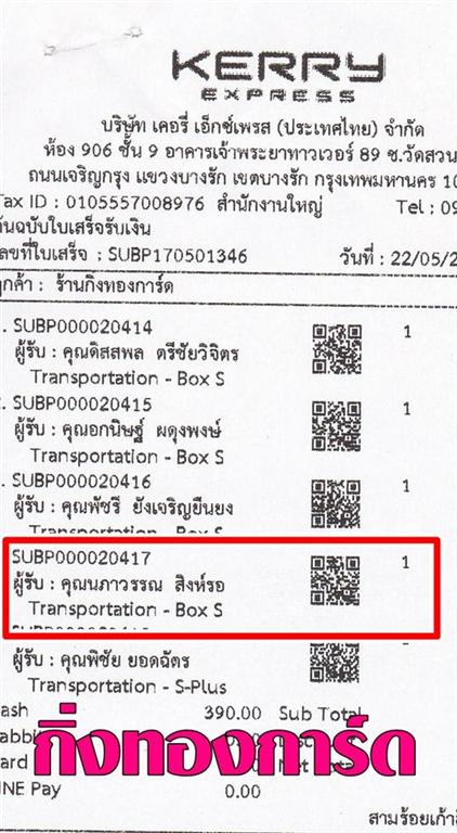 [Kerry] Ѵ 촾 ػ Ҵ 5x7  Ẻ˹ ͧ (3389) س ó ºǤѺ