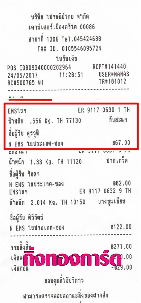 [Ems] Ѵ ͧդ  29 Ҵ 5.25 x 7.25  ˹ 80  ա س ز ºǤѺ