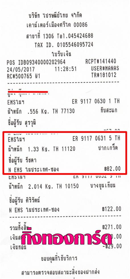 [Ems] Ѵ ͧդ  29 Ҵ 5.25 x 7.25  ˹ 80  ա س Ѫ ºǤѺ