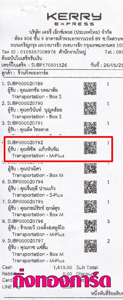 [Kerry] Ѵ  ػ Ҵ 5x7  Ẻ˹ ͧ س ԪԵ ºǤѺ