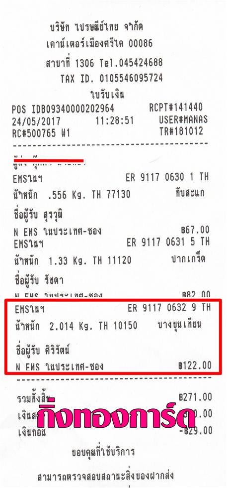 [Ems] Ѵ 촾 ػ Ҵ 5x7  Ẻ˹ ͧ (3398) س ѵ ºǤѺ