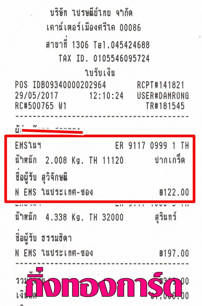 [Ems] Ѵ ͧտ  7 Ҵ 4.25 x 6.25  ˹ 80  ա س Ԩѡɳ ºǤѺ 