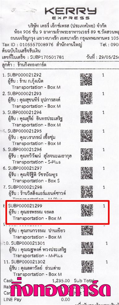 [Kerry] Ѵ  觧ҹ Ҵ 4x6  Ẻ˹ ͧ س þó ºǤѺ
