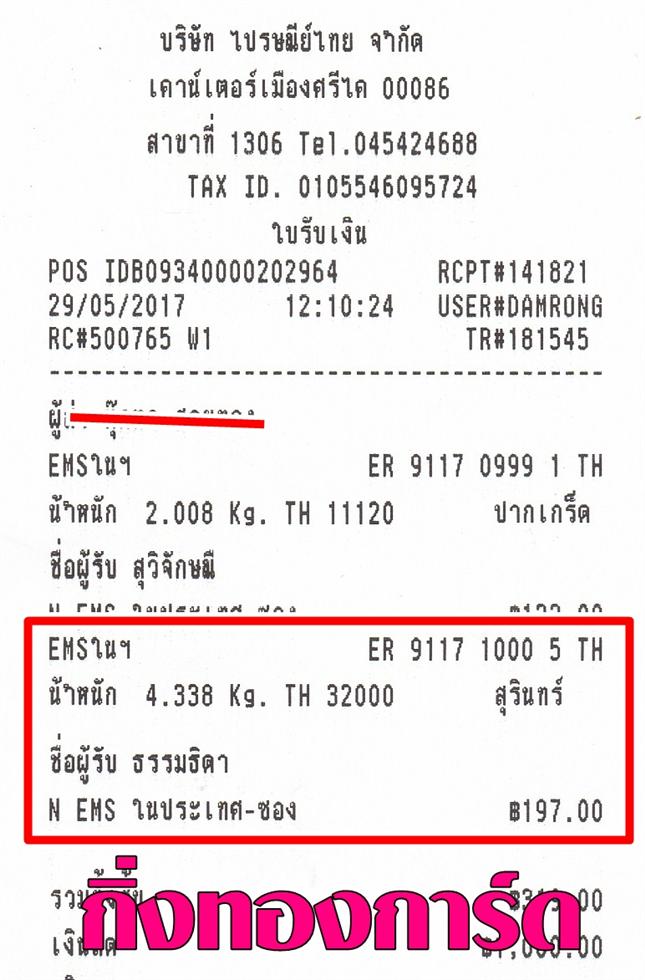 [Ems] Ѵ 촾 觧ҹ Ҵ 5x7  Ẻ˹ ͧ (85241) س Դ ºǤѺ