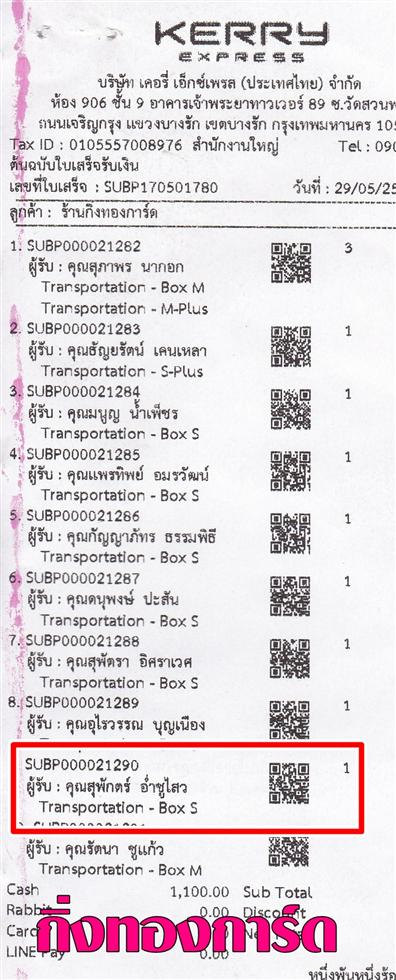 [Kerry] Ѵ 촾 觧ҹ Ҵ 4x7.5  Ẻ˹ ͧ (92446) س ؾѡ º¤Ѻ