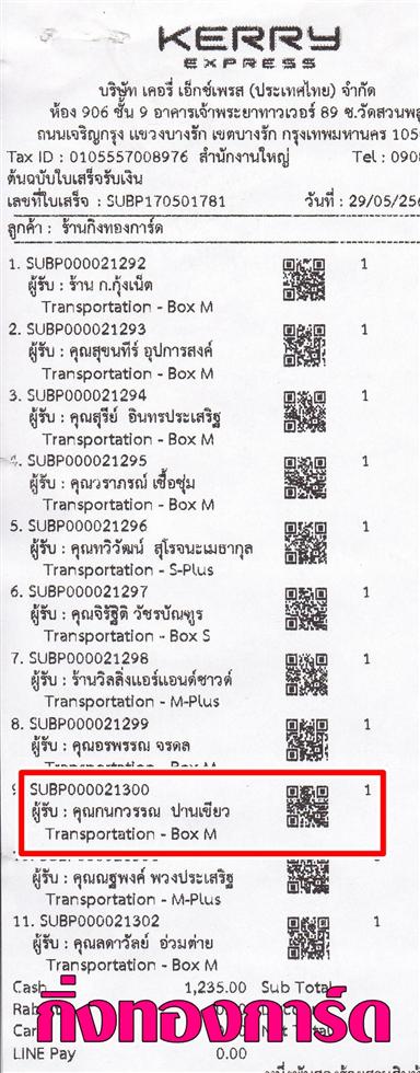 [Kerry] Ѵ 촾 觧ҹ Ҵ 4x6  Ẻ˹ ͧ (6706) س ó º¤Ѻ