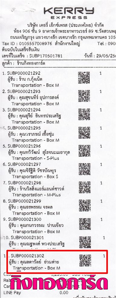 [Kerry] Ѵ 촾 ػ Ҵ 5x7  Ẻ˹ ͧ (3399) س Ŵ ºǤѺ