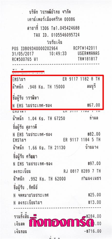 [Ems] Ѵ ͧժ/  7 Ҵ 4.25 x 6.25  ˹ 80  ա س ó ºǤѺ 