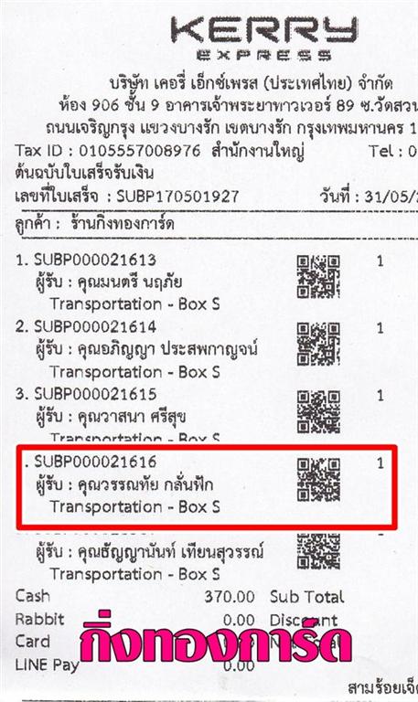 [Kerry] Ѵ  觧ҹ Ҵ 4x6  ẺѺ ͧ س ó ºǤѺ