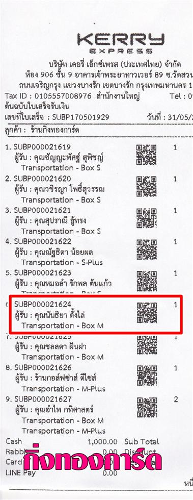[Kerry] Ѵ  ػ Ҵ 4x6  Ẻ˹ ͧ س ѹ ºǤѺ