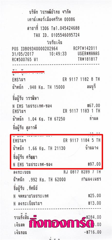 [Ems] Ѵ 촾 ػ Ҵ 5x7  ẺѺ ͧ (3360) س ѭ ºǤѺ