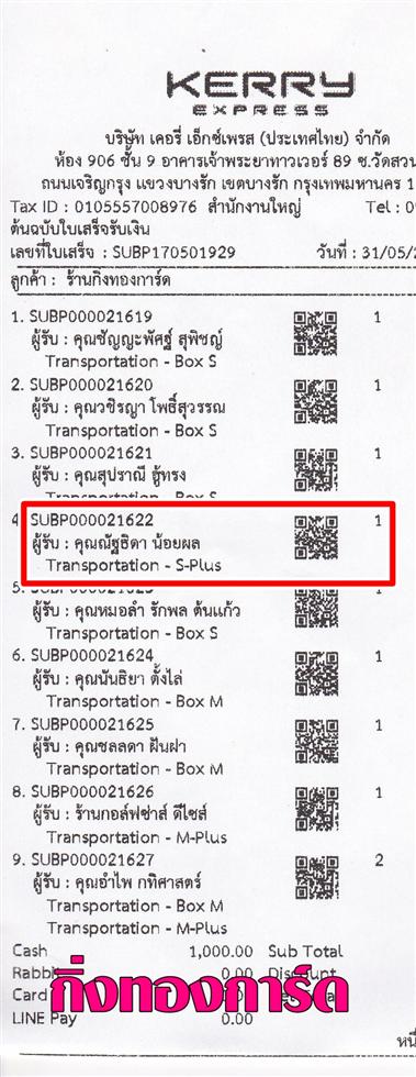 [Kerry] Ѵ 촾 ػ Ҵ 4x6  Ẻ˹ ͧ (3361) س ѰԴ ºǤѺ
