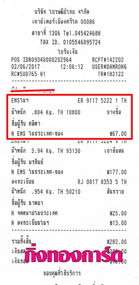 [Ems] Ѵ 촾 ػ Ҵ 4x6  Ẻ˹ ͧ (3365) س Ե ºǤѺ