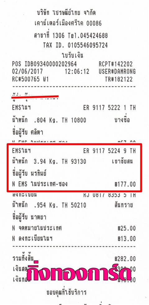 [Ems] Ѵ 촾 觧ҹ Ҵ 4x6  Ẻ˹ ͧ (6656) س ÷Ծ ºǤѺ